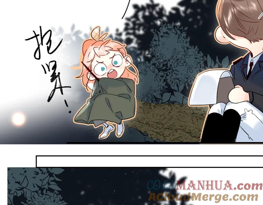 《垫底魔女》第44话 炙热月光 第45页