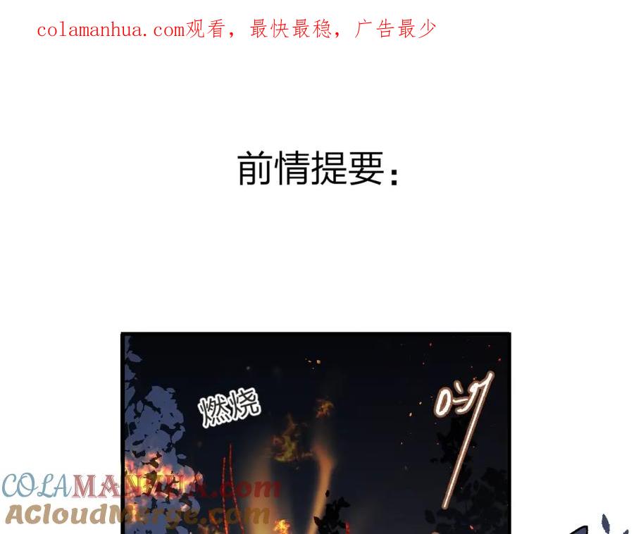 《垫底魔女》第44话 炙热月光 第1页