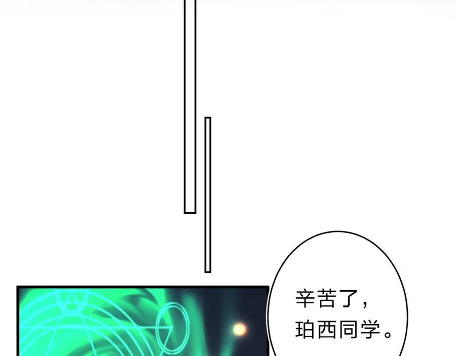 《垫底魔女》第44话 炙热月光 第62页