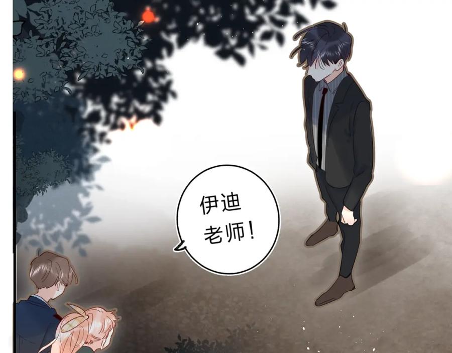 《垫底魔女》第44话 炙热月光 第46页