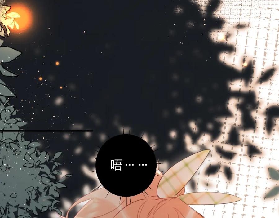 《垫底魔女》第44话 炙热月光 第19页