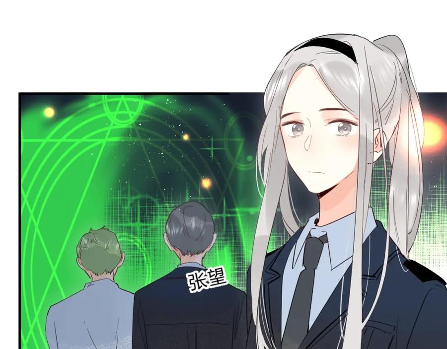 《垫底魔女》第44话 炙热月光 第66页