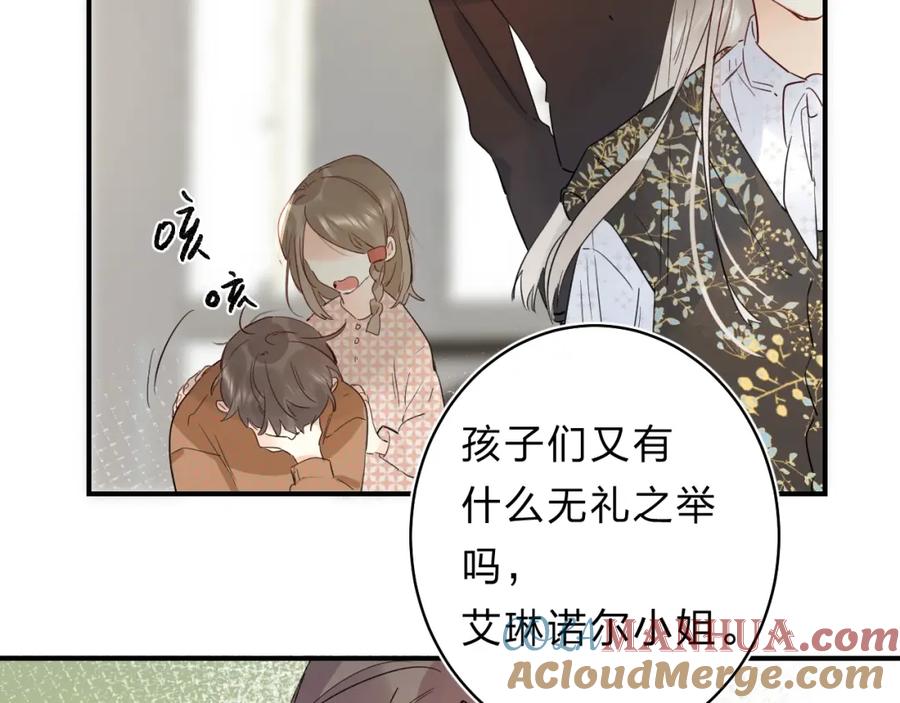 《垫底魔女》第45话 枷锁和光芒 第73页