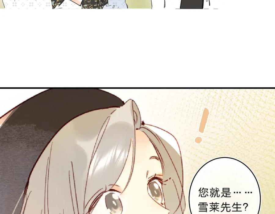 《垫底魔女》第45话 枷锁和光芒 第98页
