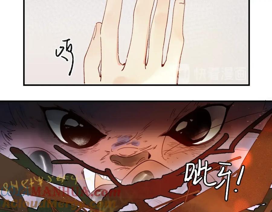 《垫底魔女》第45话 枷锁和光芒 第33页