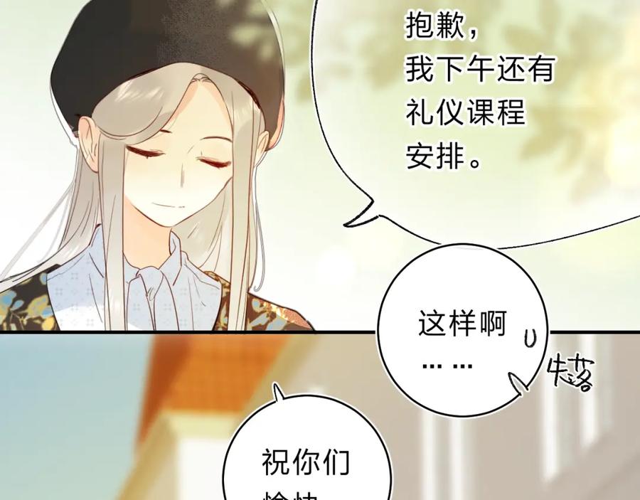 《垫底魔女》第45话 枷锁和光芒 第59页