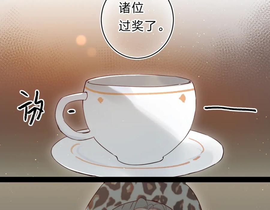 《垫底魔女》第45话 枷锁和光芒 第47页