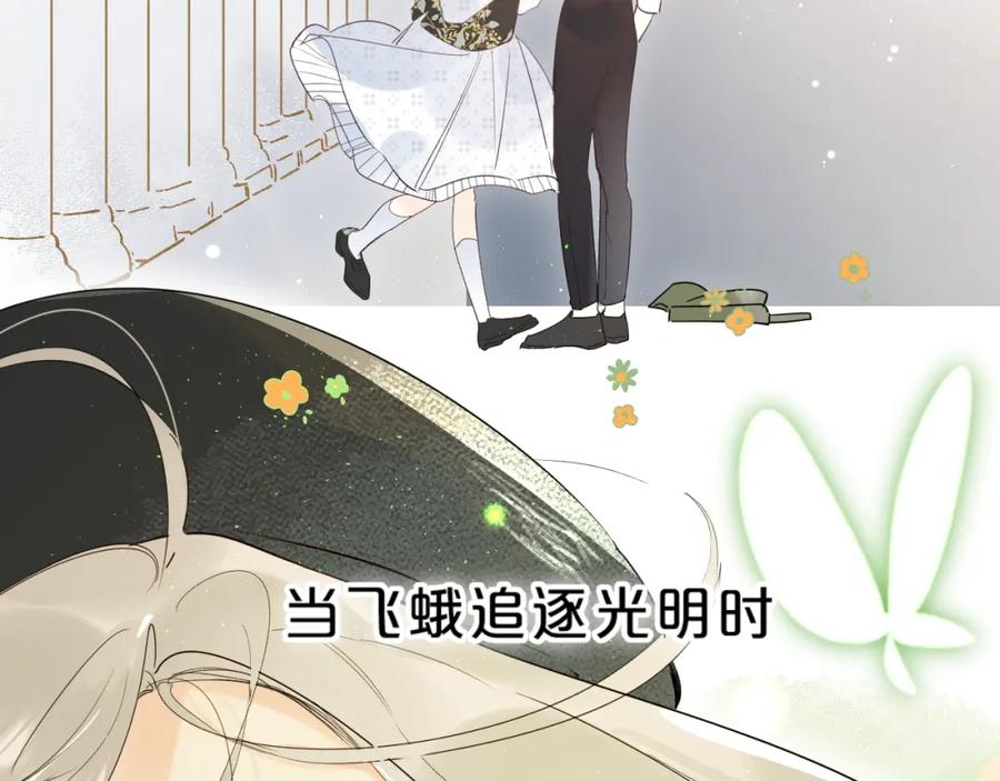 《垫底魔女》第45话 枷锁和光芒 第4页