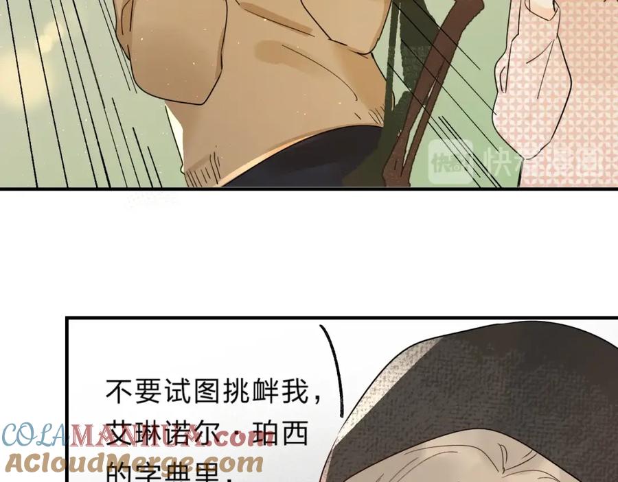 《垫底魔女》第45话 枷锁和光芒 第65页