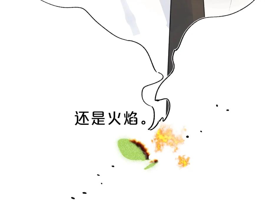 《垫底魔女》第45话 枷锁和光芒 第10页