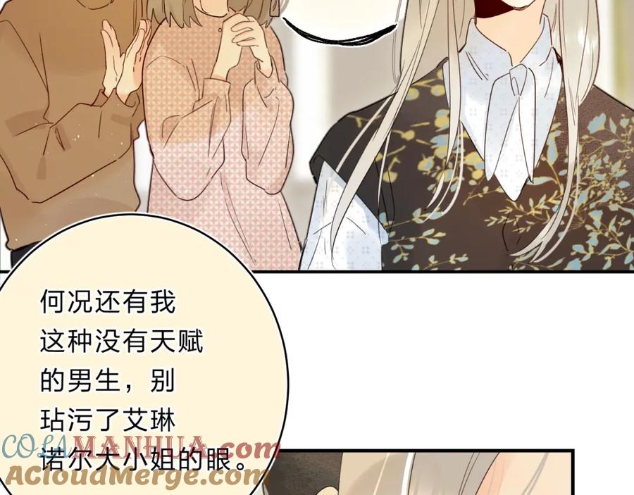 《垫底魔女》第45话 枷锁和光芒 第61页
