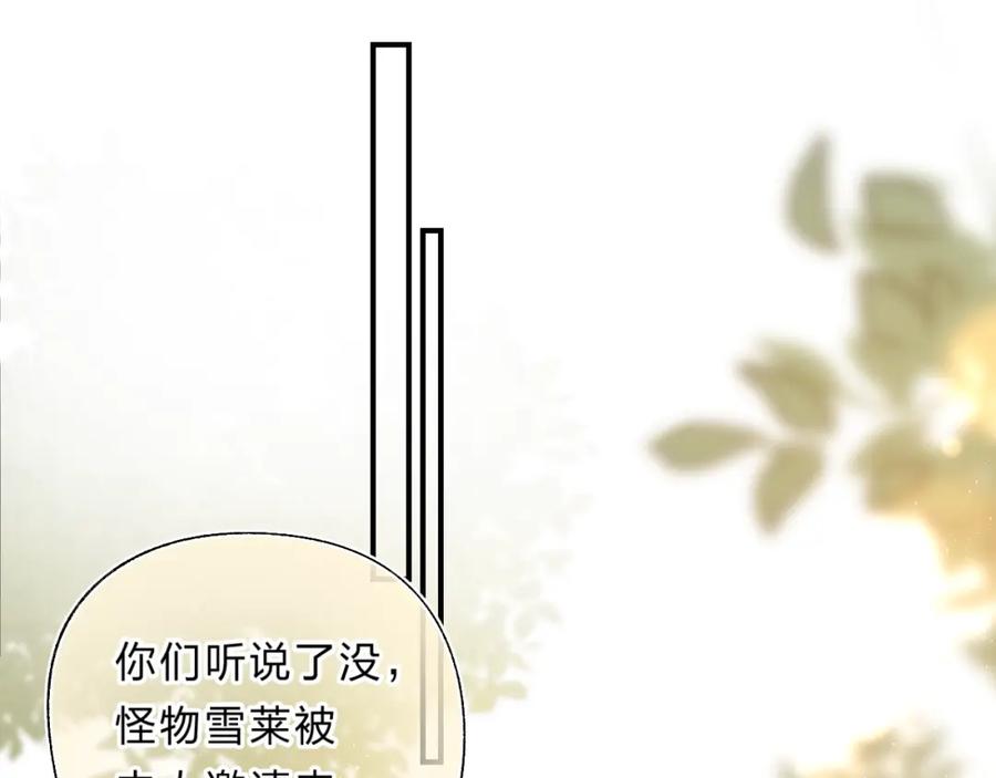 《垫底魔女》第45话 枷锁和光芒 第51页