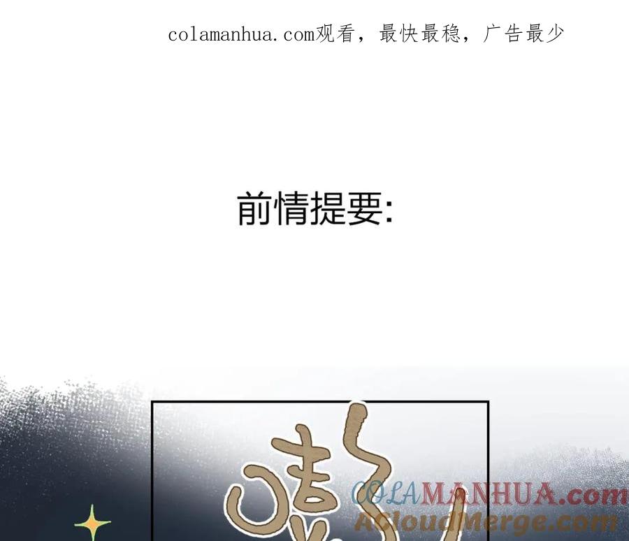 《垫底魔女》第45话 枷锁和光芒 第1页