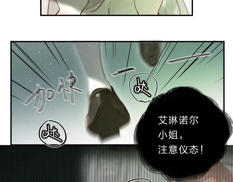 《垫底魔女》第45话 枷锁和光芒 第79页