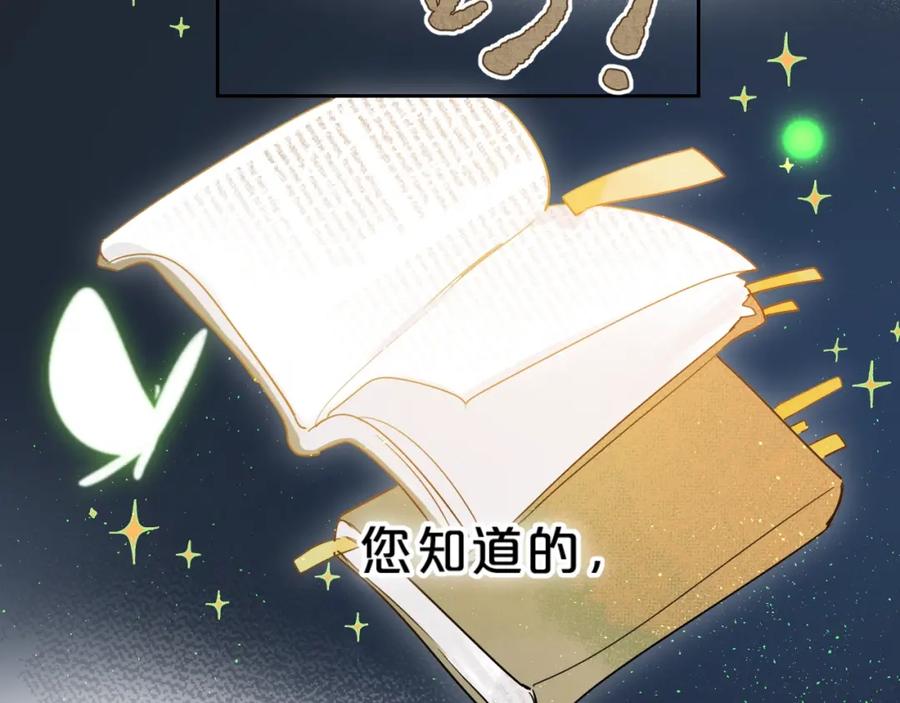 《垫底魔女》第45话 枷锁和光芒 第2页