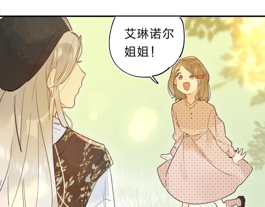 《垫底魔女》第45话 枷锁和光芒 第56页