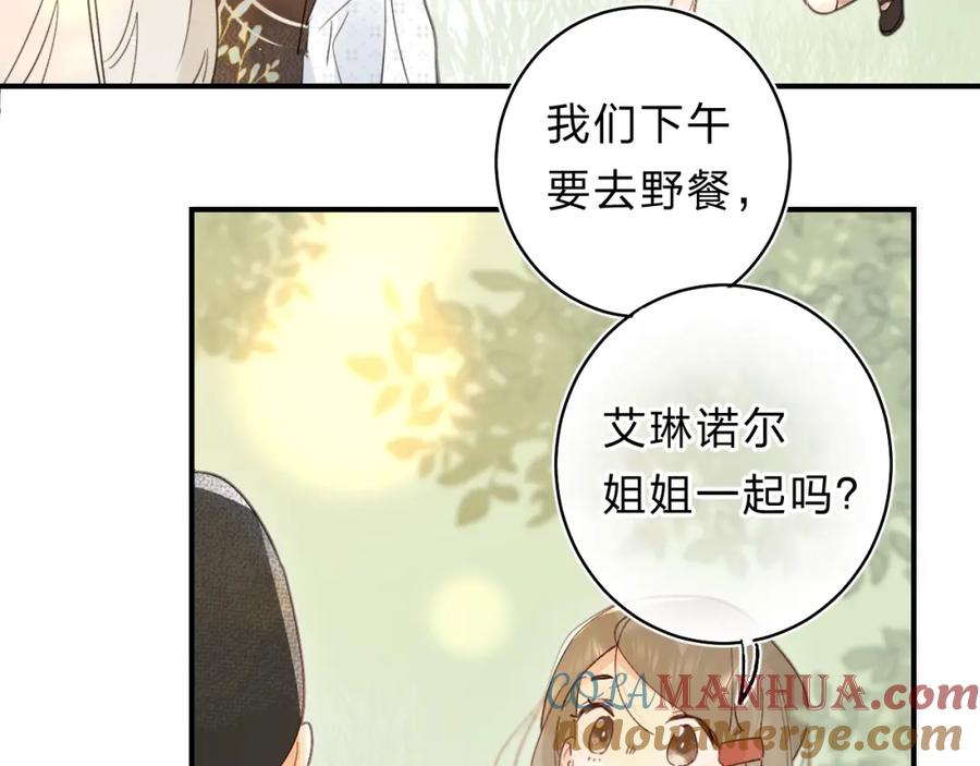 《垫底魔女》第45话 枷锁和光芒 第57页