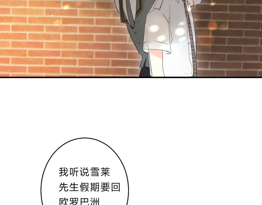 《垫底魔女》第45话 枷锁和光芒 第104页