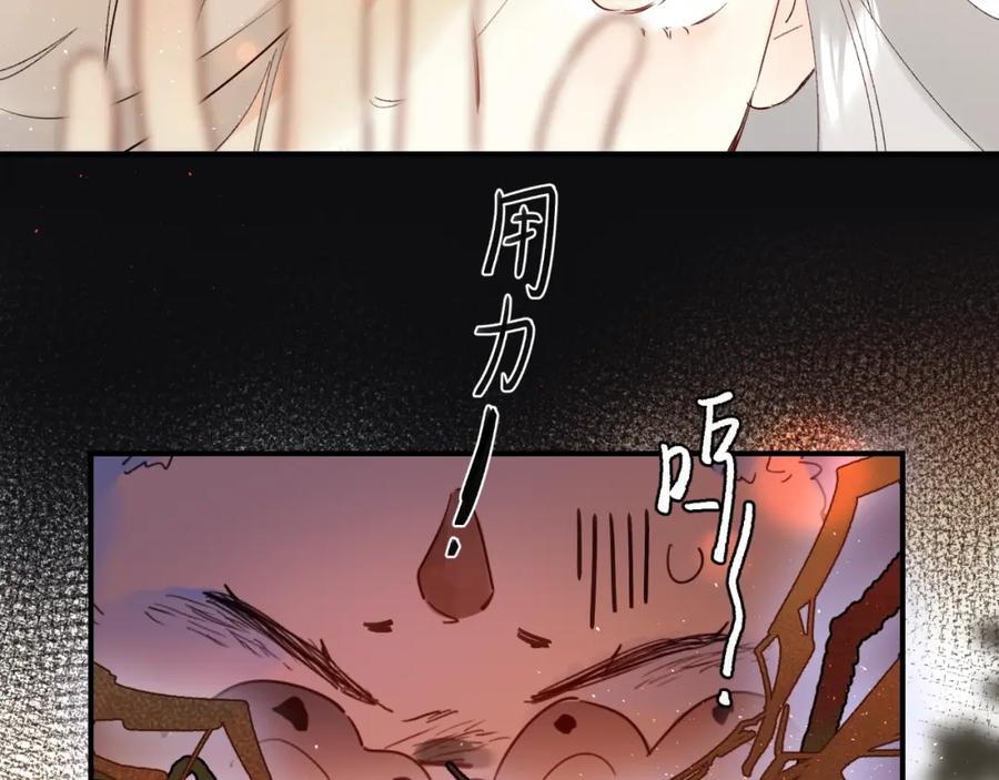 《垫底魔女》第45话 枷锁和光芒 第35页
