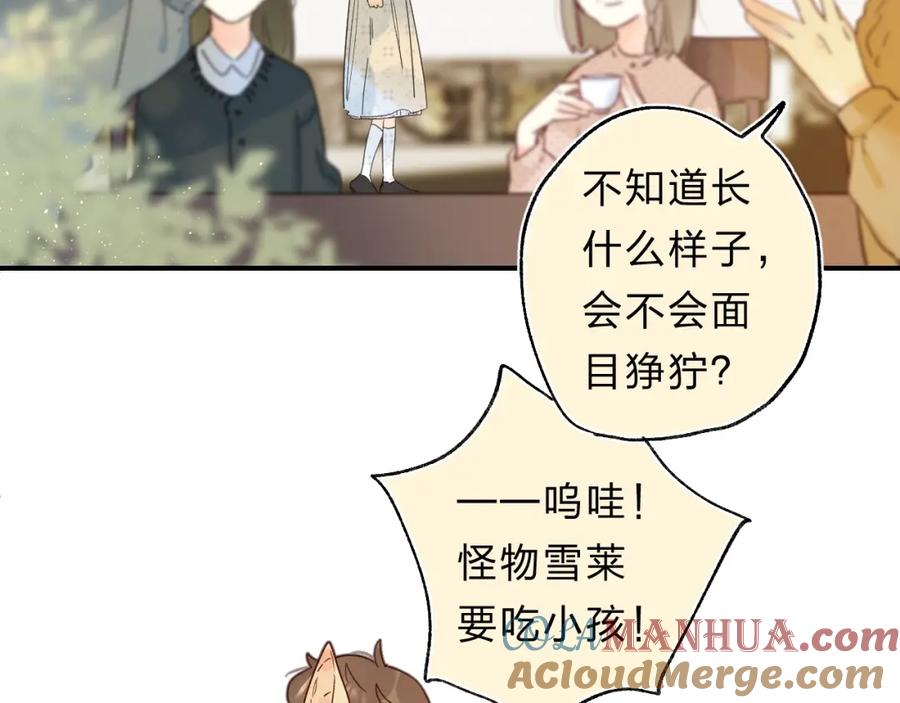 《垫底魔女》第45话 枷锁和光芒 第53页
