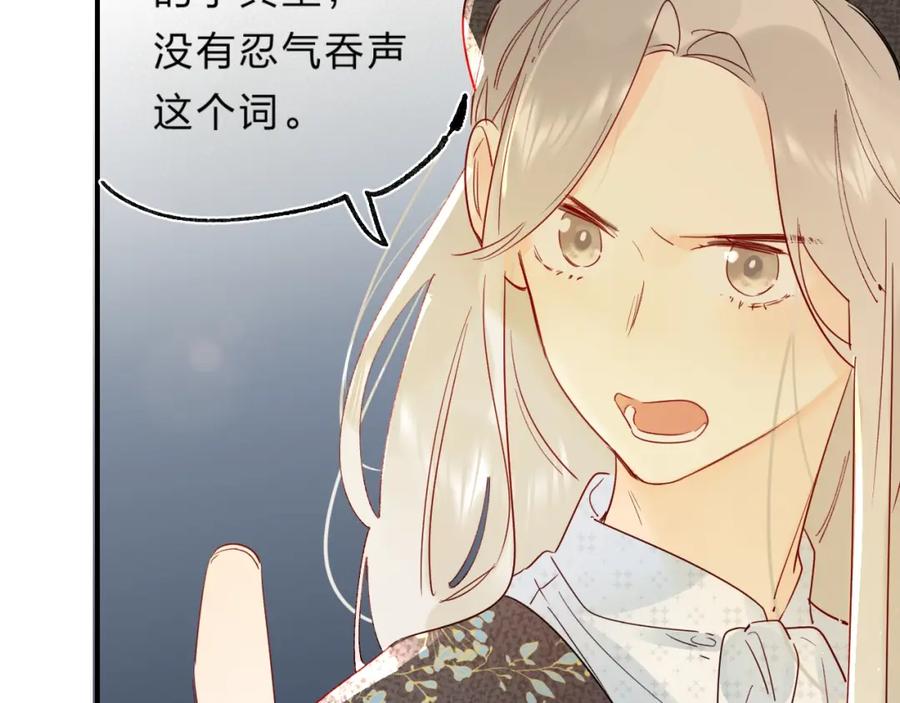 《垫底魔女》第45话 枷锁和光芒 第66页