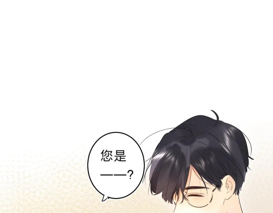 《垫底魔女》第45话 枷锁和光芒 第96页