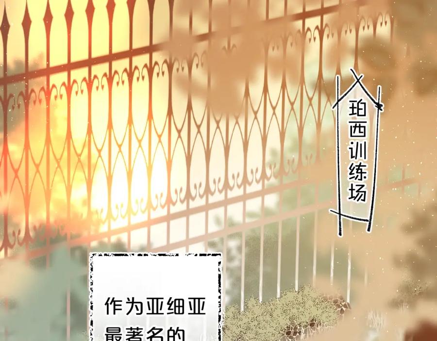 《垫底魔女》第45话 枷锁和光芒 第14页
