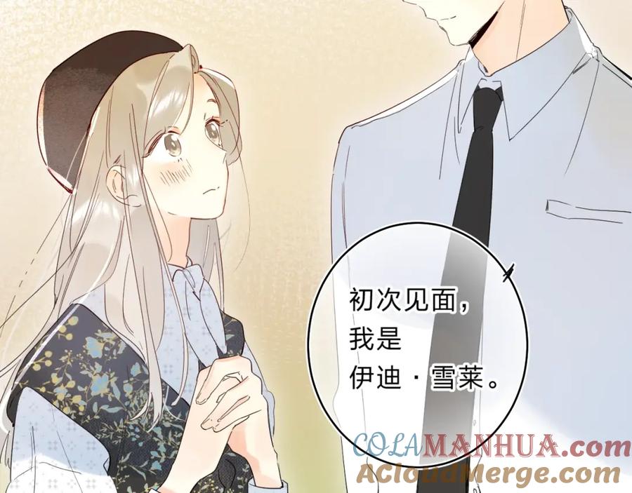 《垫底魔女》第45话 枷锁和光芒 第97页