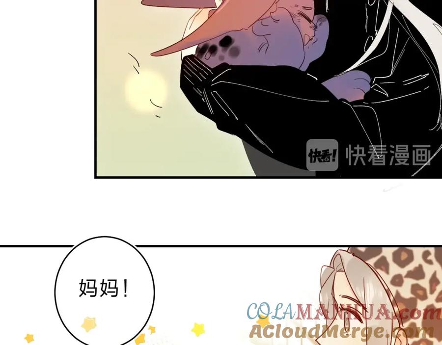 《垫底魔女》第45话 枷锁和光芒 第41页