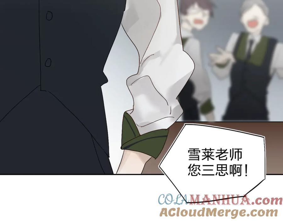 《垫底魔女》第3话 挑战 第5页