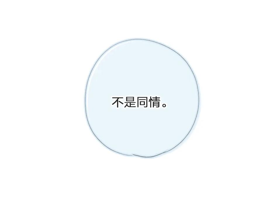 《垫底魔女》第3话 挑战 第59页