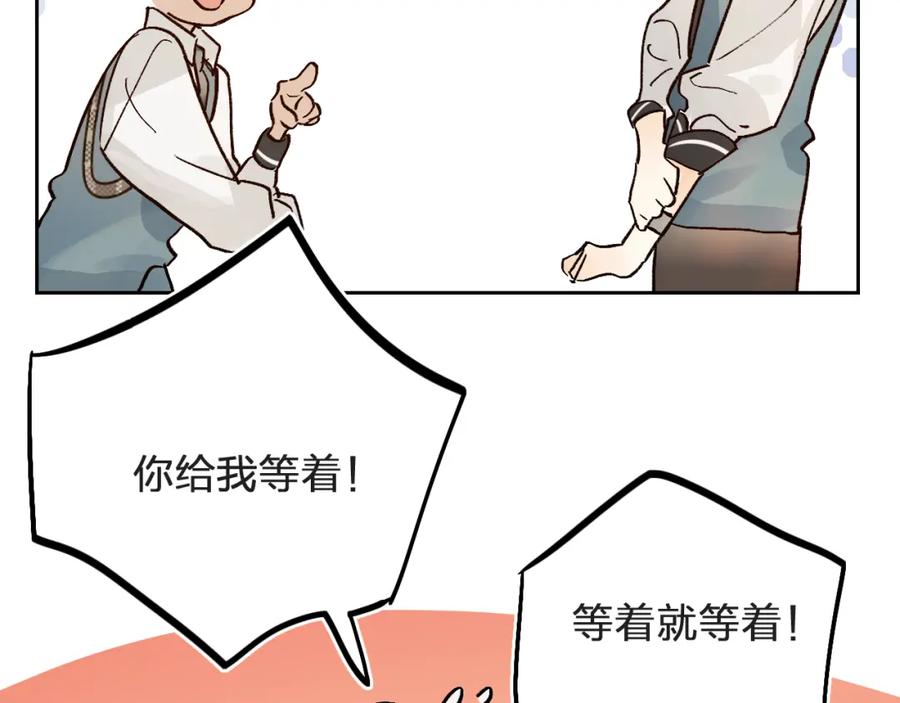 《垫底魔女》第3话 挑战 第119页