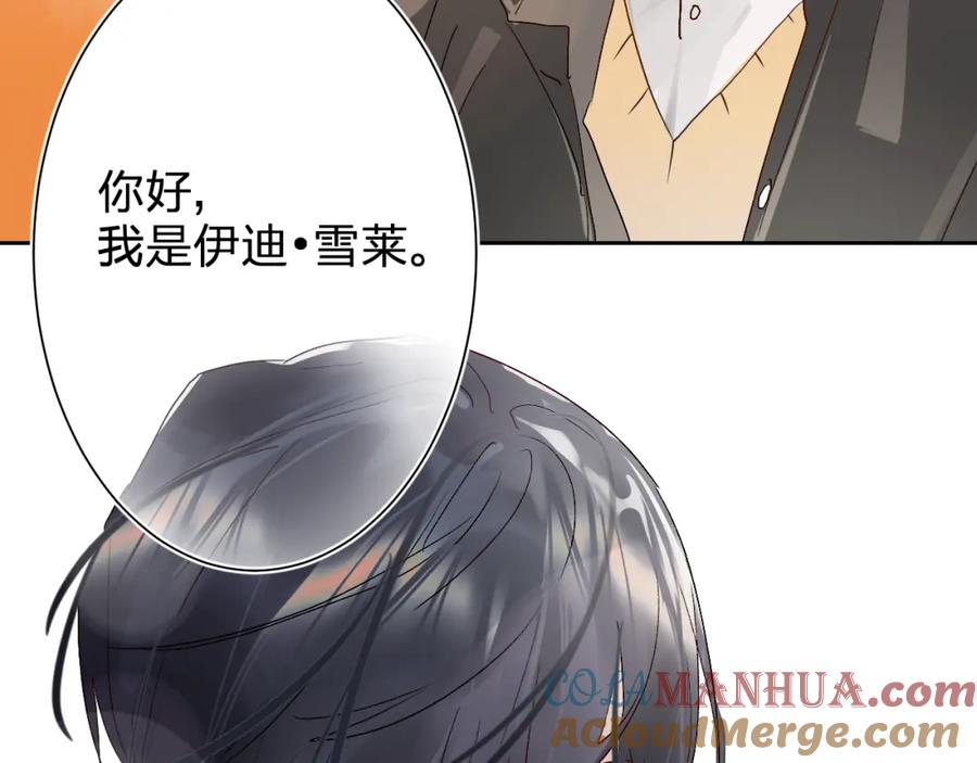 《垫底魔女》第3话 挑战 第9页