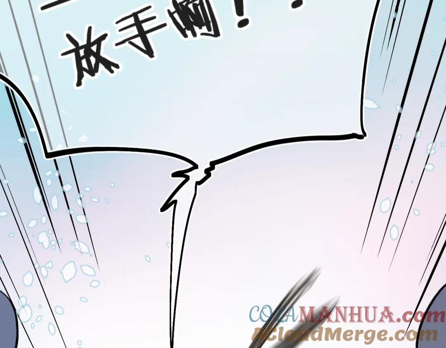 《垫底魔女》第3话 挑战 第109页
