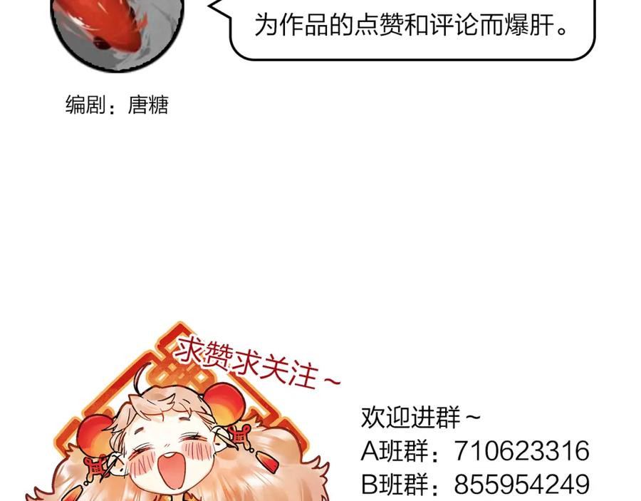 《垫底魔女》第3话 挑战 第162页