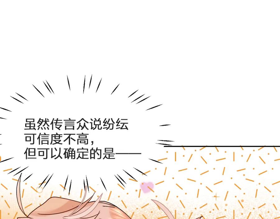 《垫底魔女》第3话 挑战 第44页