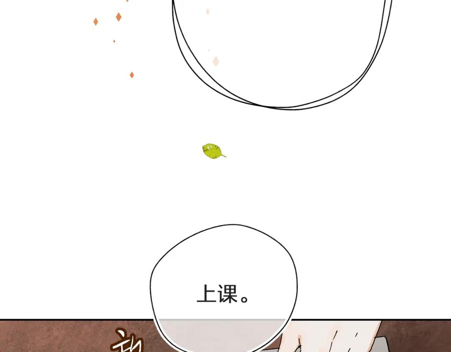《垫底魔女》第3话 挑战 第18页