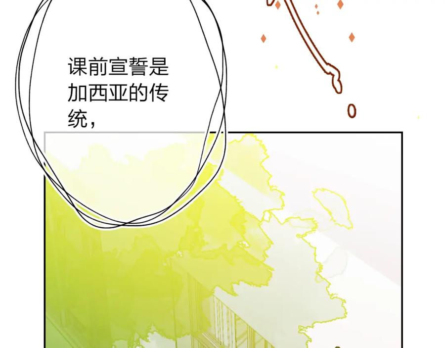 《垫底魔女》第3话 挑战 第16页