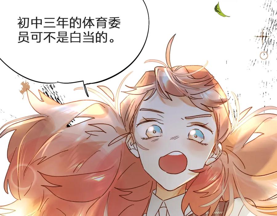 《垫底魔女》第3话 挑战 第116页
