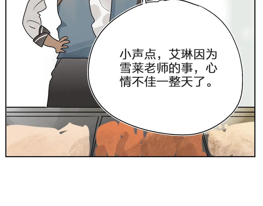 《垫底魔女》第3话 挑战 第74页