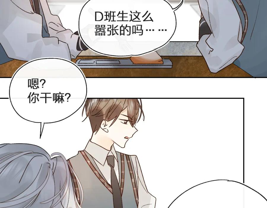 《垫底魔女》第3话 挑战 第104页