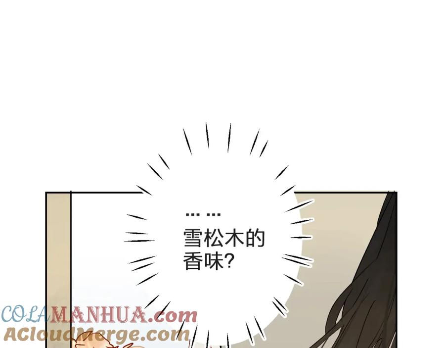 《垫底魔女》第3话 挑战 第49页