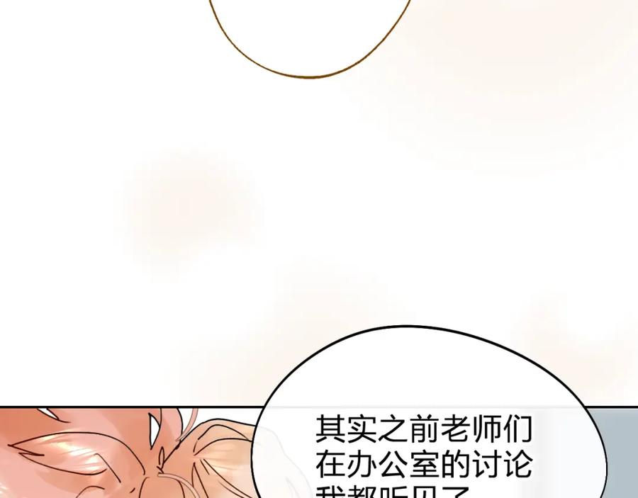 《垫底魔女》第3话 挑战 第56页