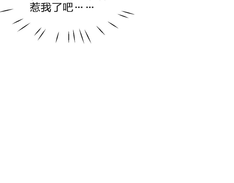 《垫底魔女》第3话 挑战 第128页