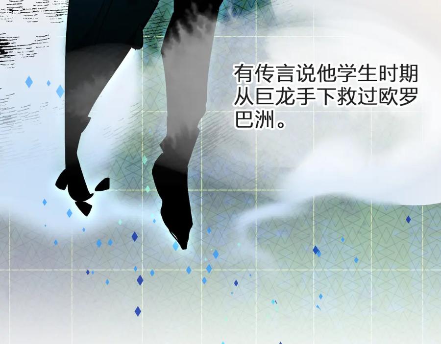 《垫底魔女》第3话 挑战 第42页