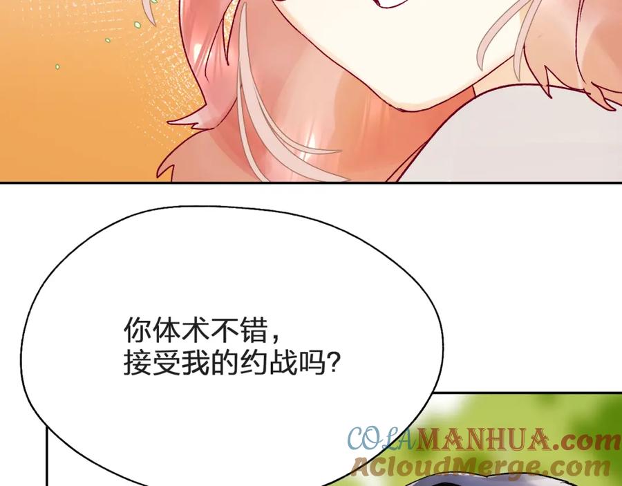 《垫底魔女》第3话 挑战 第137页