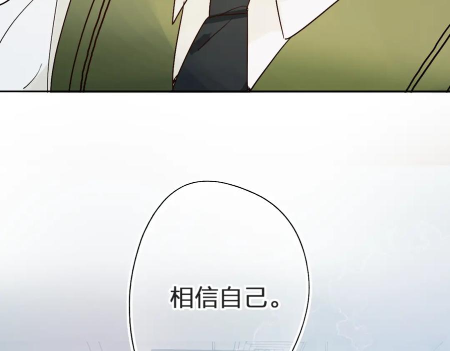 《垫底魔女》第3话 挑战 第64页