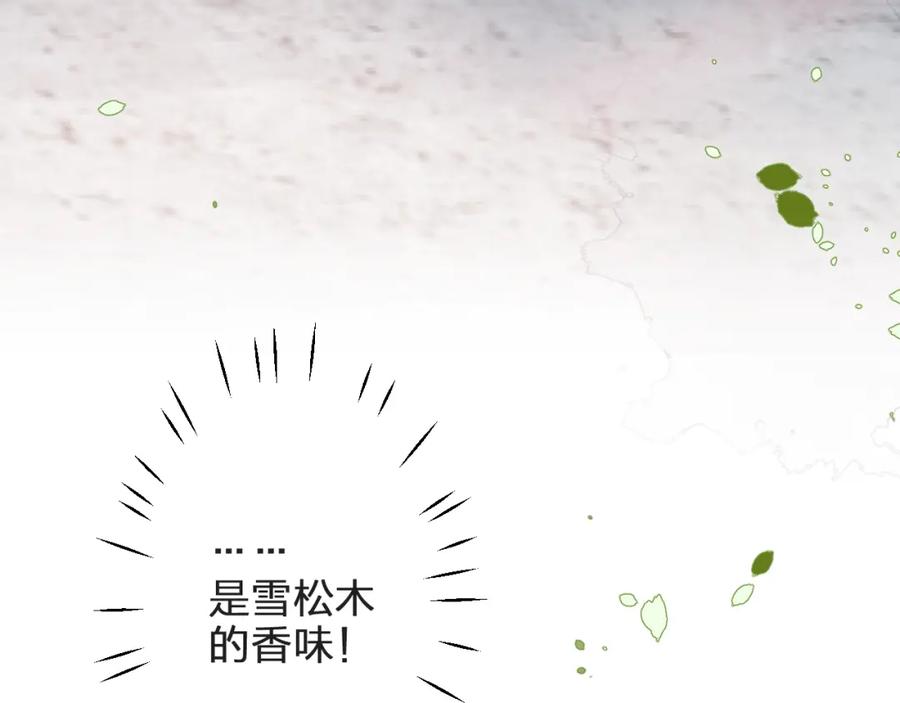 《垫底魔女》第3话 挑战 第135页