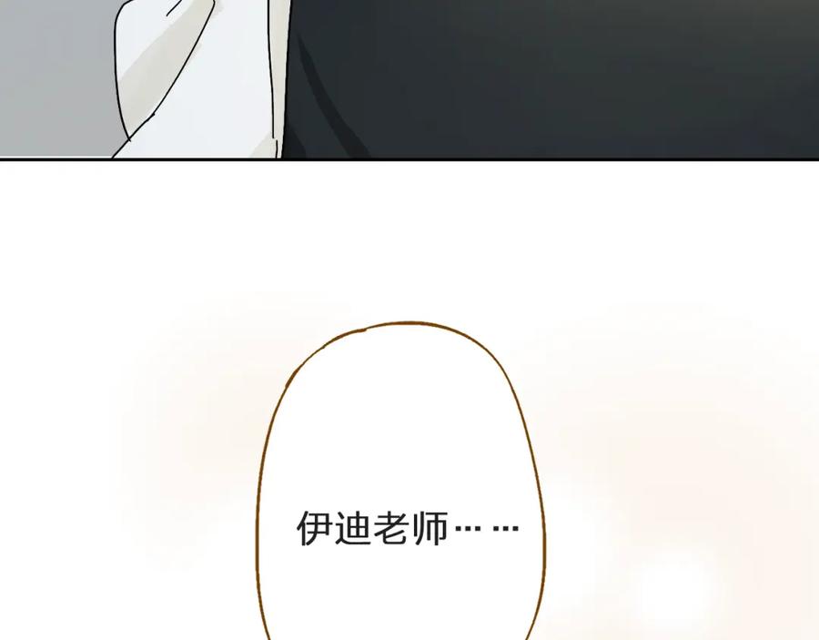 《垫底魔女》第3话 挑战 第55页