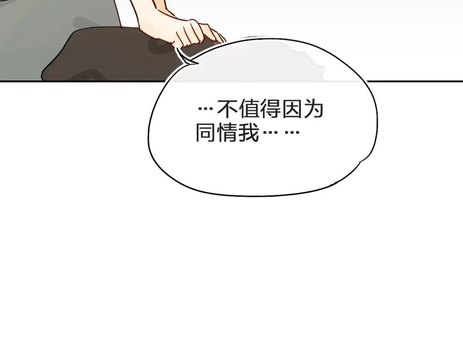 《垫底魔女》第3话 挑战 第58页